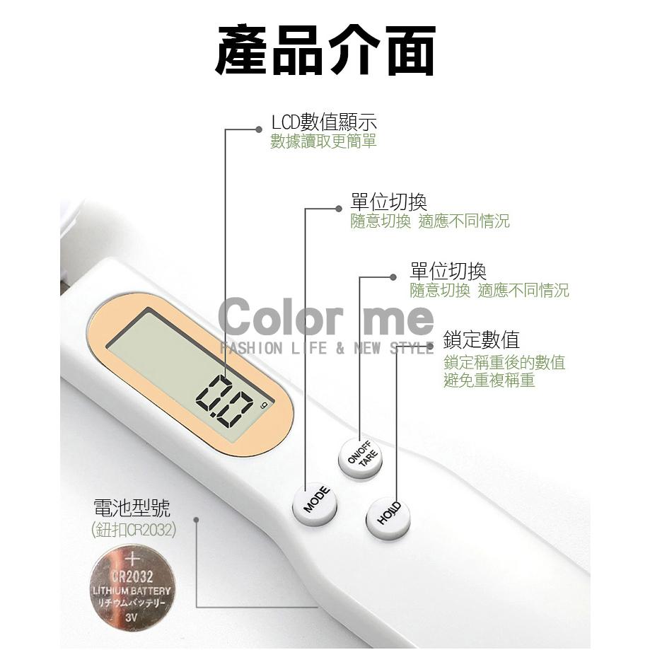 湯匙電子秤 電子量勺 秤重湯匙 勺子秤 湯匙秤 電子量匙 量勺 寵物糧電子秤 電子秤重勺【J175】Color me-細節圖9