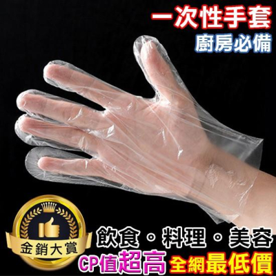 拋棄式手套 手扒雞手套 透明手套 衛生手套 透明 批發 一次性 手套(80入)【G026】 Color me