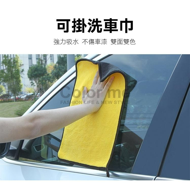 擦車布 瞬間吸水 擦手巾 毛巾 擦車巾 抹布 珊瑚絨 汽車用品 可掛 洗車巾 【Y015-1】Color me-細節圖4