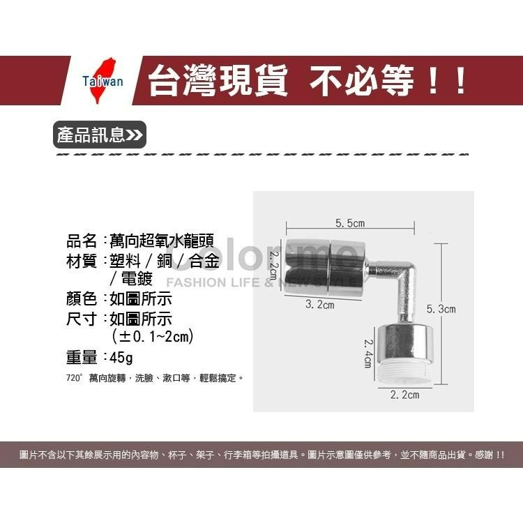 水龍頭延伸器 洗漱水龍頭神器 萬向水龍頭 水龍頭轉接器 萬向旋轉 水龍頭過濾 萬向超氧水龍【Y042】Color me-細節圖2