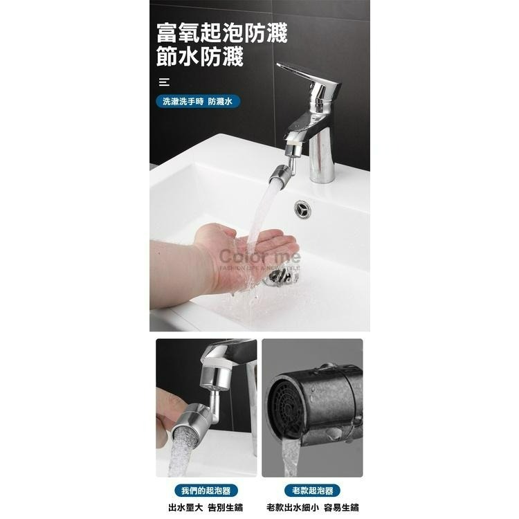 水龍頭延伸器 洗漱水龍頭神器 萬向水龍頭 水龍頭轉接器 萬向旋轉 水龍頭過濾 萬向超氧水龍【Y042】Color me-細節圖5