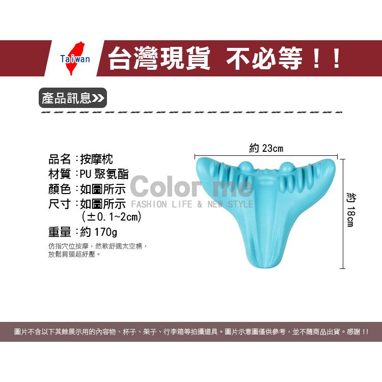 肩頸按摩器 頸椎按摩器 按摩器 肩頸按摩 拉伸器 頸椎枕 穴位按摩 按摩枕【M018】Color me-細節圖2