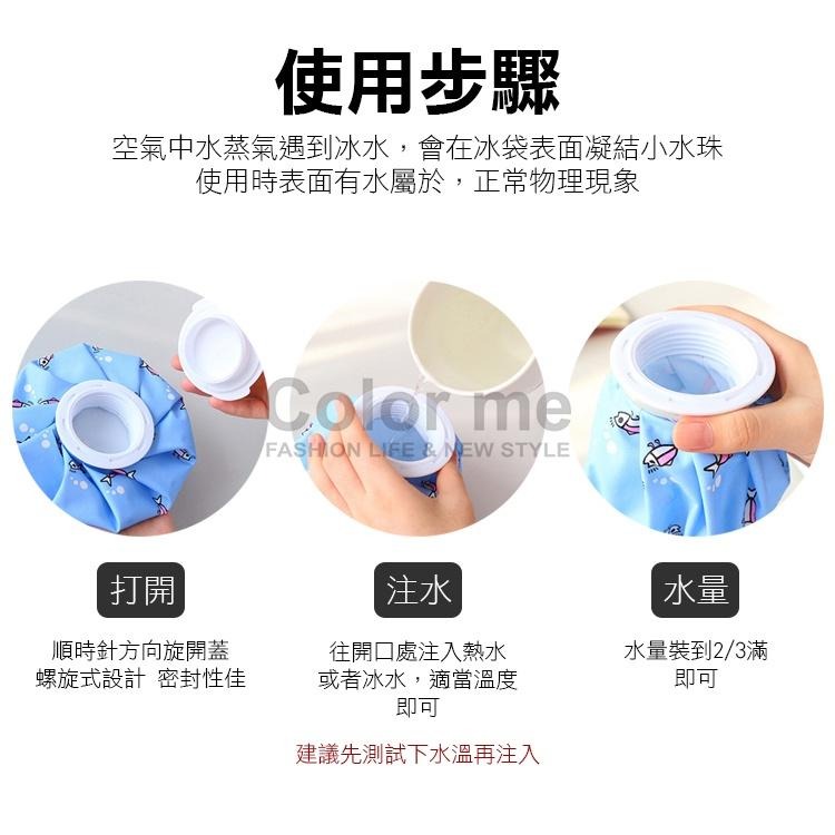 冰敷袋 熱敷袋 冰袋 熱水袋 退熱袋 冰敷熱敷兩用袋 暖暖袋 反覆使用 韓式卡通 冷熱敷袋【J091】Color me - Color me ...