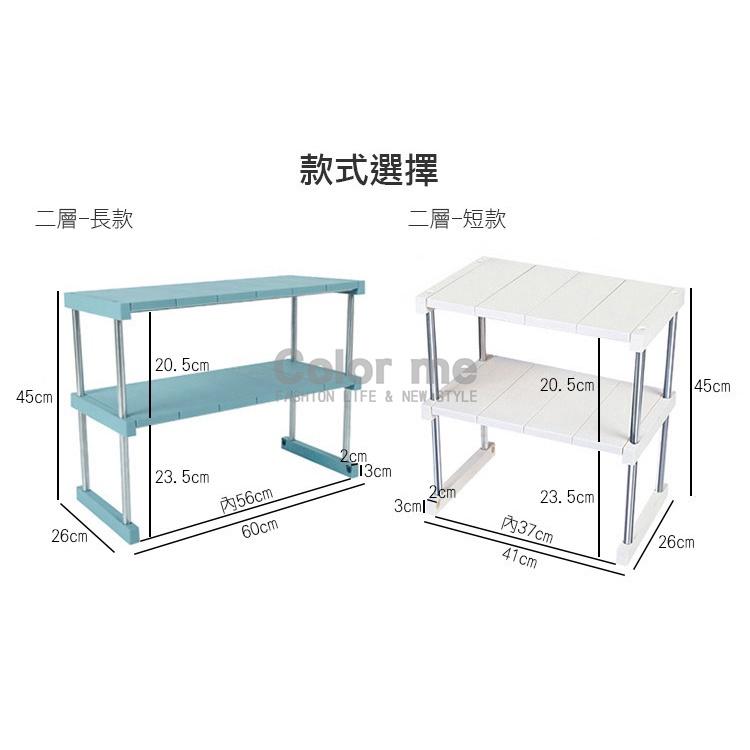 置物架 鞋架 儲物架 收納架 可疊加 二層 長款 DIY組裝 多用途 置物架(二層) 【Z080】Color me-細節圖5