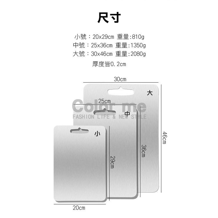砧板 菜板 304不銹鋼 切菜板 易洗 防水 304不鏽鋼砧板 Color me【Z005】-細節圖3