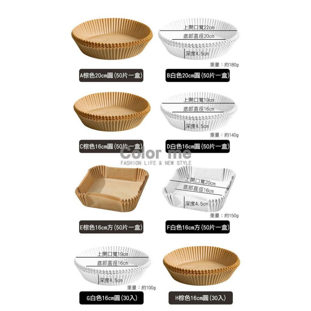 氣炸鍋烘焙紙 烘焙紙 料理紙 吸油紙 烤盤紙 紙盤 隔油紙 烤箱紙 氣炸鍋 專業烘培紙【K084】Color me-細節圖3