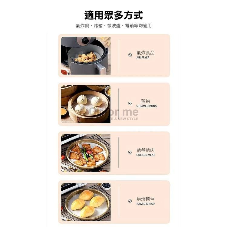 氣炸鍋烘焙紙 烘焙紙 料理紙 吸油紙 烤盤紙 紙盤 隔油紙 烤箱紙 氣炸鍋 專業烘培紙【K084】Color me-細節圖4