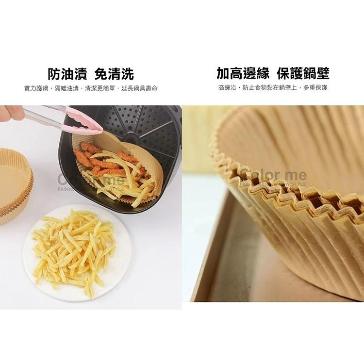 氣炸鍋烘焙紙 烘焙紙 料理紙 吸油紙 烤盤紙 紙盤 隔油紙 烤箱紙 氣炸鍋 專業烘培紙【K084】Color me-細節圖7