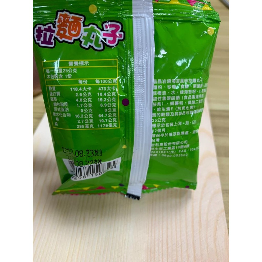 點心麵 點心 泡麵 乾吃 一小包約25g 海苔/照燒雞汁/碳烤肋排 晶晶 拉麵丸子(單包)【ZU07】Color me-細節圖3