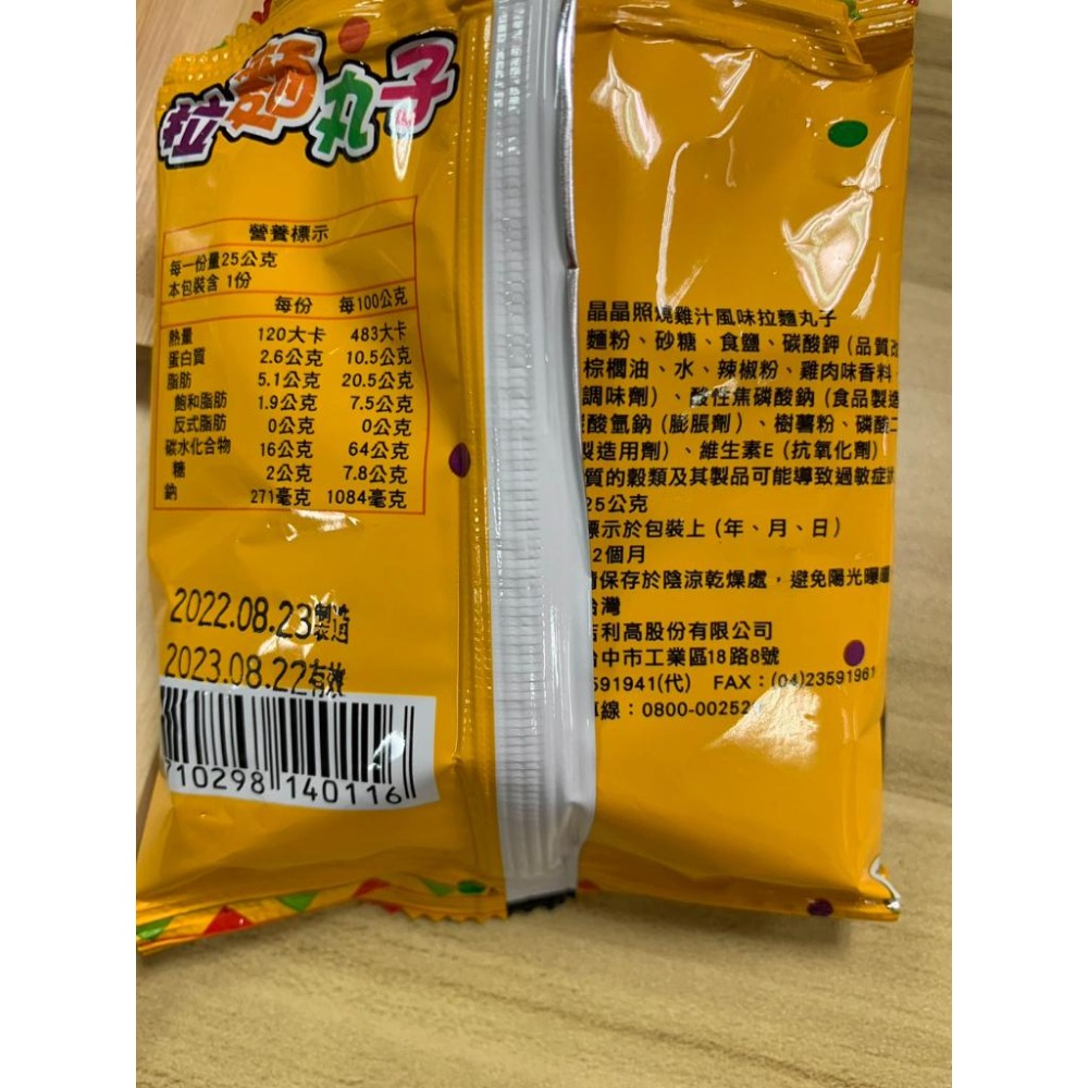 點心麵 點心 泡麵 乾吃 一小包約25g 海苔/照燒雞汁/碳烤肋排 晶晶 拉麵丸子(單包)【ZU07】Color me-細節圖5