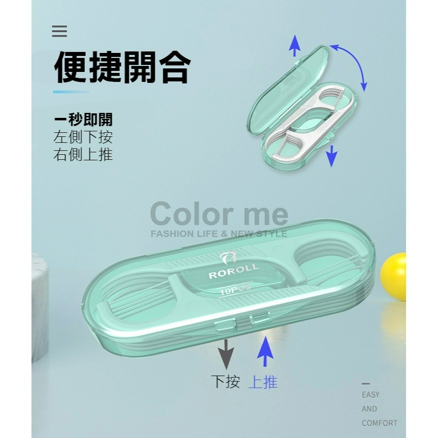 牙線盒 牙線 牙線棒 一次性剔牙線 牙籤盒 收納盒牙線 10支裝 攜帶式 牙線收納盒組【F053】Color me-細節圖7
