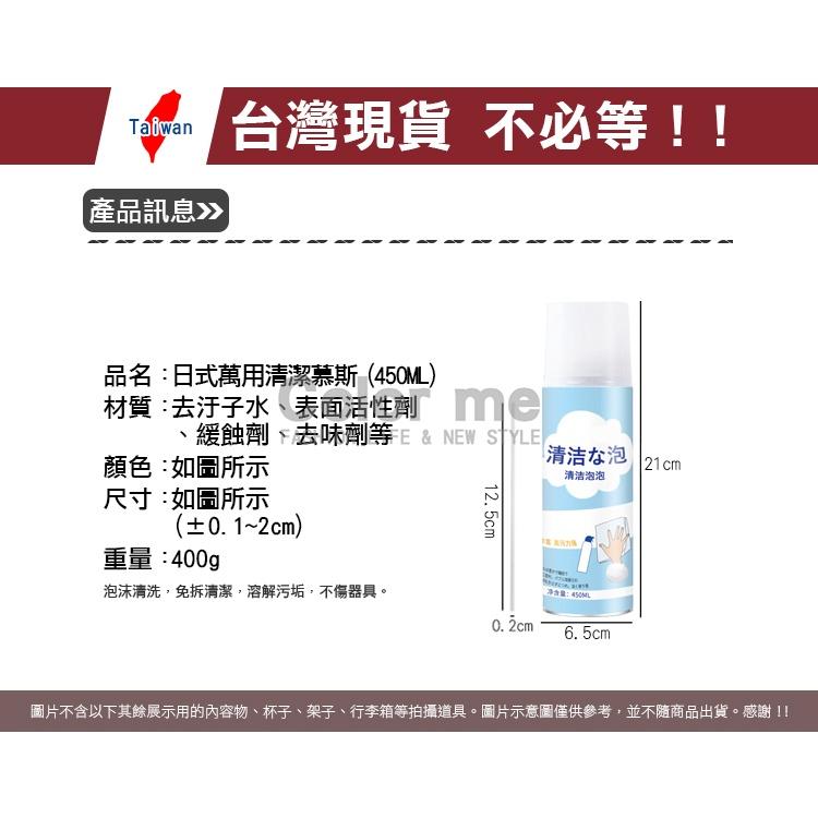 清潔劑 清洗劑 清潔慕斯 清潔泡泡 汽車清潔 玻璃清潔 家具清潔 居家清潔 日式萬用清潔慕斯【Q252】Color me-細節圖2