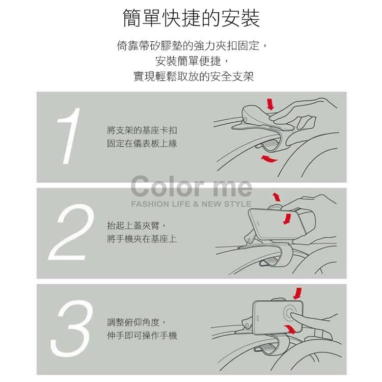 手機支架 汽車導航架 手機夾 GPS導航架 車用支架 汽車用品 儀表板手機架 【L054】Color me-細節圖9