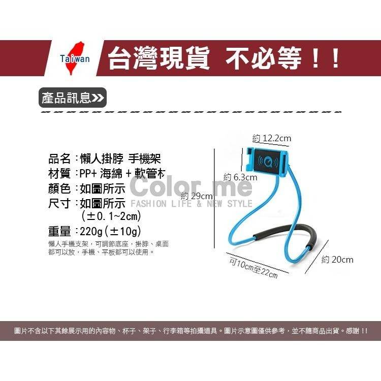 手機支架 手機架 懶人支架 掛脖子 掛頸式 萬能支撐架 懶人掛脖 手機架 Color me【K126】-細節圖2