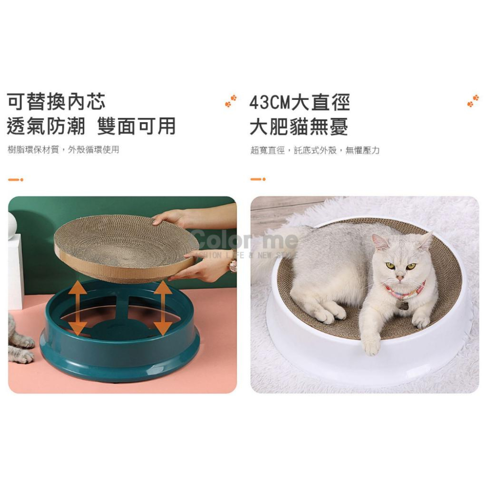 貓抓盆 貓抓板 貓磨爪 貓窩 貓睡床 貓抓窩 貓抓玩具 寵物用品 內芯可替換 圓形 貓抓窩【W025】Color me-細節圖7