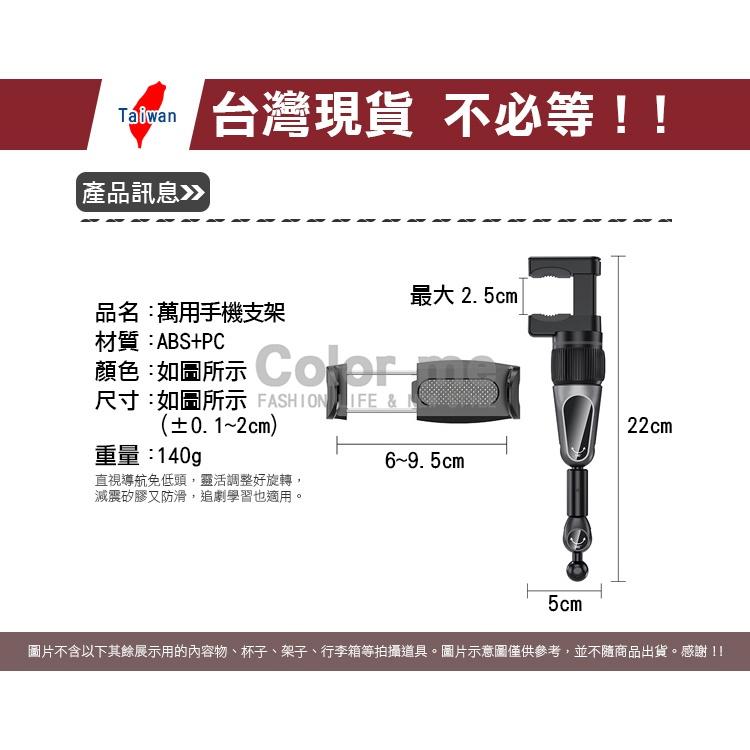 後照鏡手機架 手機支架 導航支架 後視鏡手機架 懶人支架 手機架 免低頭 萬用手機支架【W008】Color me-細節圖2