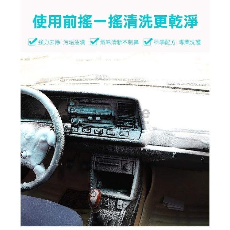 清潔劑 泡沫劑 清潔慕斯 泡泡慕斯 汽車清潔劑 洗鞋神器 不沾手 家具清潔 萬用泡沫清潔劑【L182】Color me-細節圖4