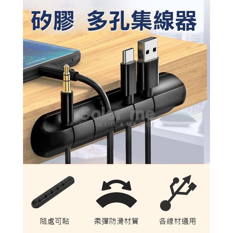 整線器 集線器 理線器 固線器 桌面集線器 充電線收納 線材收納 固線夾 矽膠 多孔集線器【Q026】Color me-細節圖3