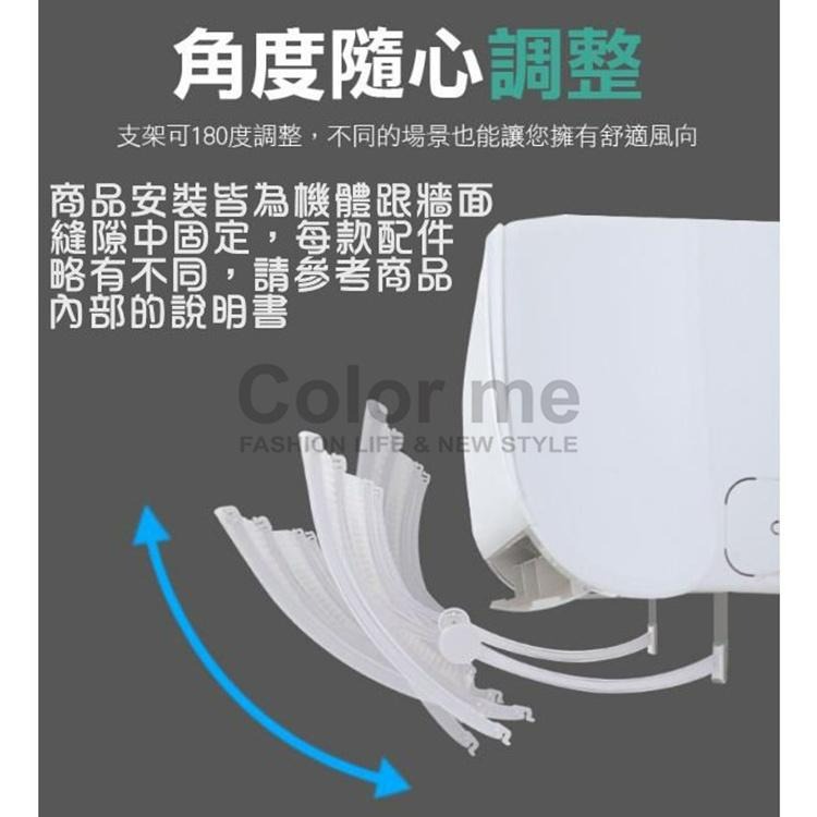 空調擋板 冷氣擋風板 冷氣擋板 防風檔板 防直吹 出風口 卡通有孔空調擋風板【W084】 Color me-細節圖6