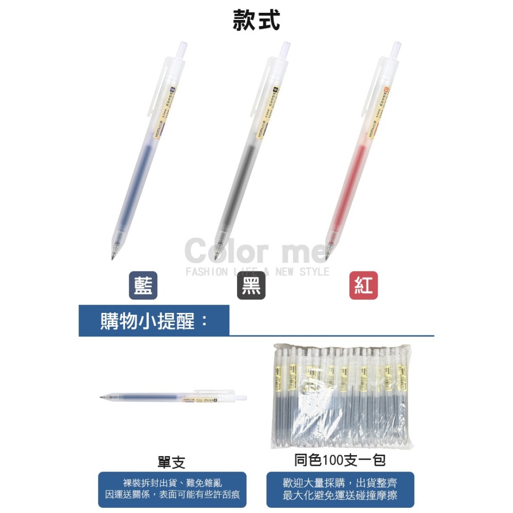 原子筆 中性筆 按壓筆 圓珠筆 按壓中性筆 簽字筆 0.5mm 無印風按壓中性筆(10支)【R043】Color me-細節圖3