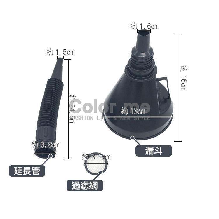 漏斗 加油漏斗 萬向漏斗 換油漏斗 加長漏斗 濾網漏斗 機油漏斗 汽機車 加油漏斗【R039】Color me-細節圖3