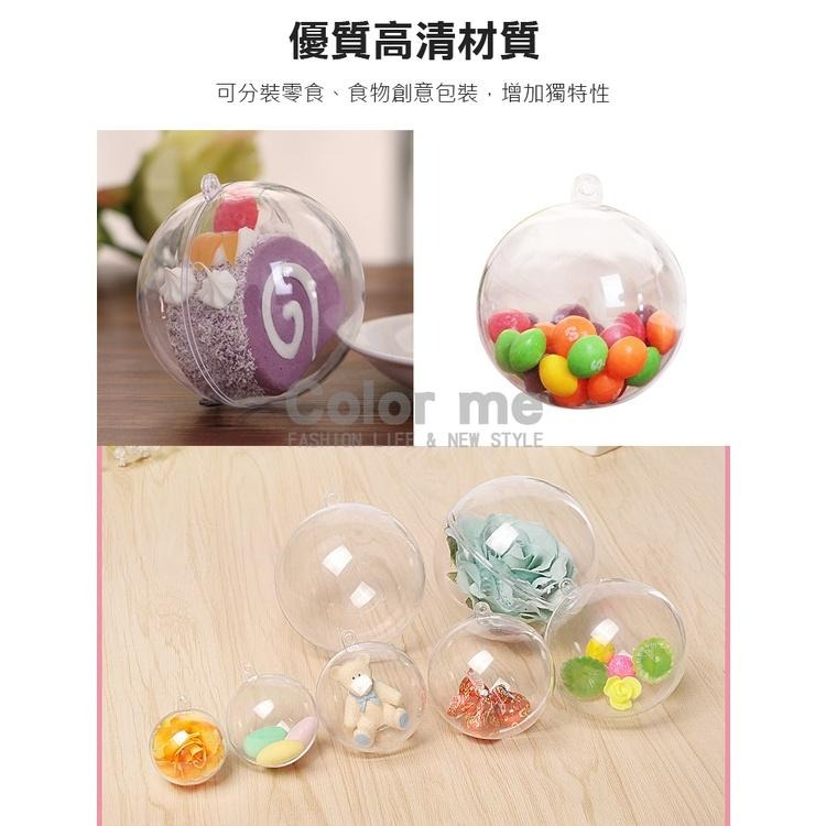 透明球 塑膠球 裝飾透明球 壓克力球 透明空心球 聖誕球 禮物包裝 10顆 節日裝飾 透明球【L066】Color me-細節圖9