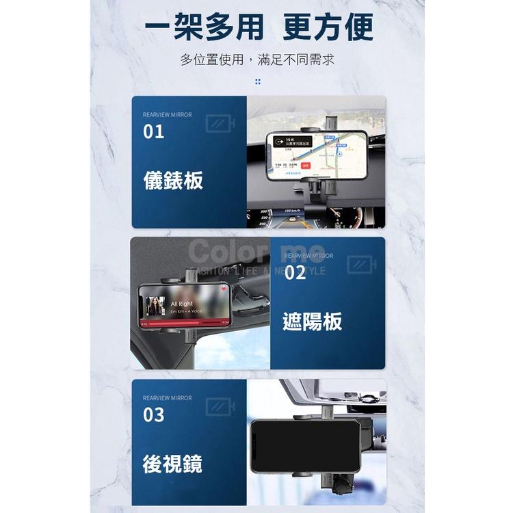 手機架 車用手機架 儀錶板手機架 導航手機架 抬頭手機架 臨停號碼牌 萬用 儀表板手機架【M075】Color me-細節圖3