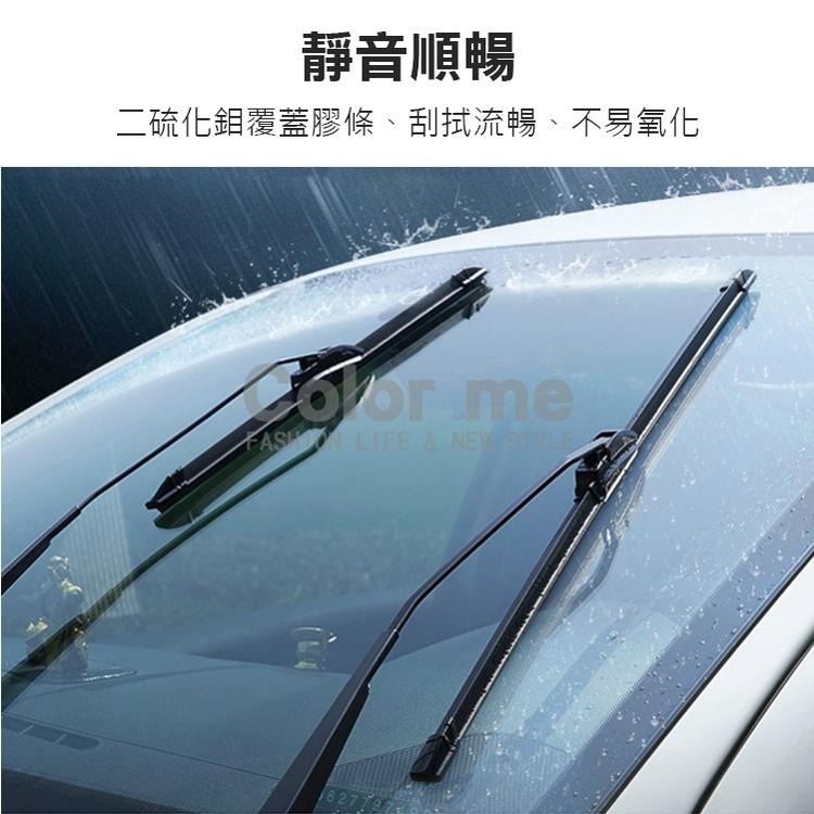 雨刷 軟骨雨刷 靜音雨刷 無骨雨刷 前擋雨刷 擋風玻璃雨刷 汽車雨刷 U型 無骨雨刷【A033】Color me - Color me ...