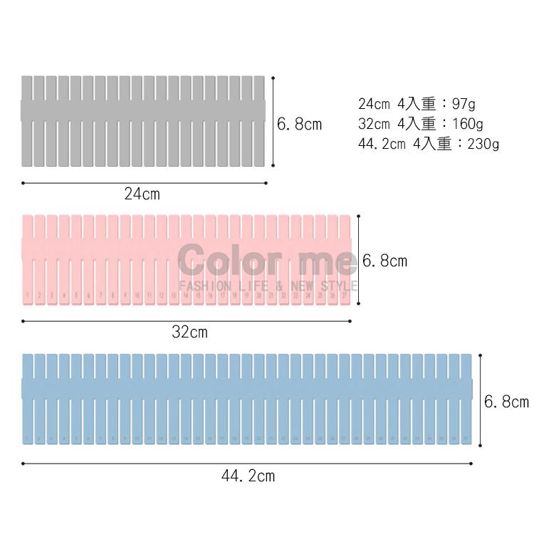 抽屜隔板 分隔板 伸縮隔層 擋板 多格收納 DIY 抽屜隔板 收納 組合抽屜隔板(1組4入)【Q095】Color me-細節圖4