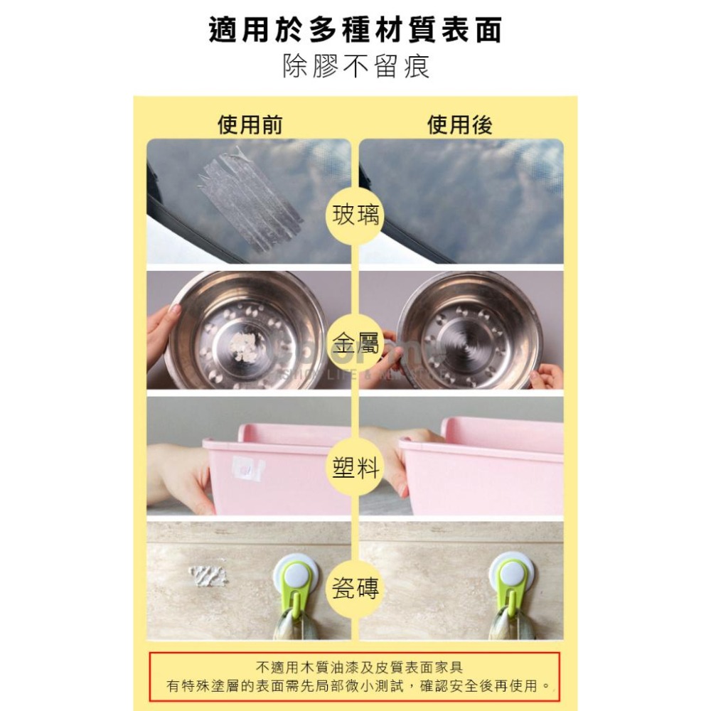 除膠 除膠劑 除膠布 除膠濕紙巾 黏膠去除劑 去除殘膠 貼紙去除 除黏膠 一次性 除膠濕巾【G057】Color me-細節圖4