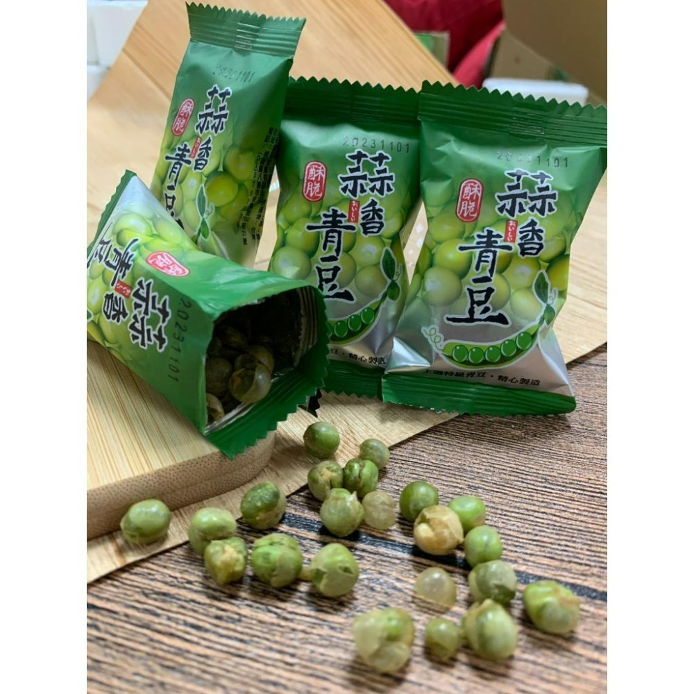 蒜味 青豆 零食 茶點 酥脆 蒜香青豆 【ZU15】Color me-細節圖3