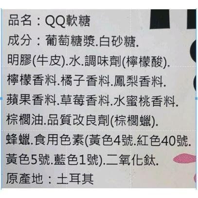 軟糖 小熊軟糖 荷包蛋軟糖 可樂熊軟糖 古早味零食 零嘴  QQ軟糖 【ZU10】Color me-細節圖6