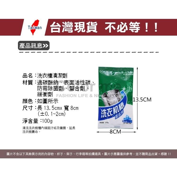 清洗劑 洗衣機清潔 去污劑 洗衣機清潔劑 去污 清潔 10包 洗衣槽清潔劑 【J040】Color me-細節圖2