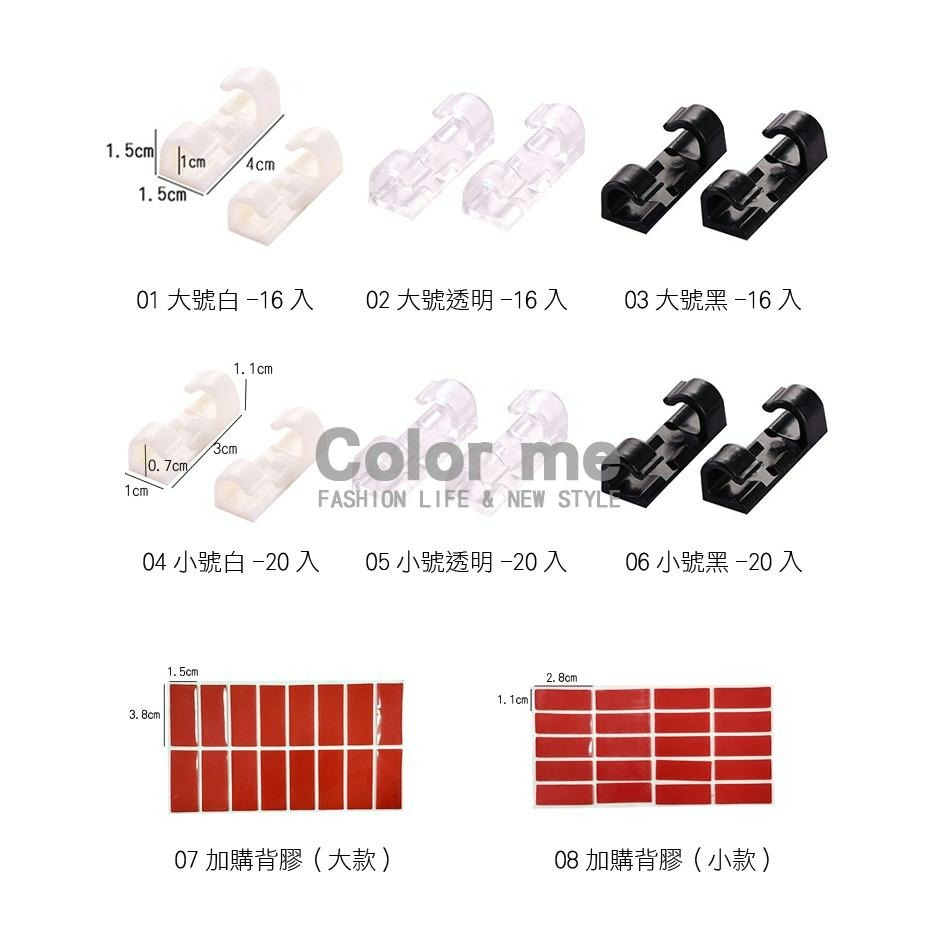 固定器 理線器 20入 自黏 16入 整理 電線收納 網路線 夾線 集線 自黏式理線固定器【L143】 Color me-細節圖2