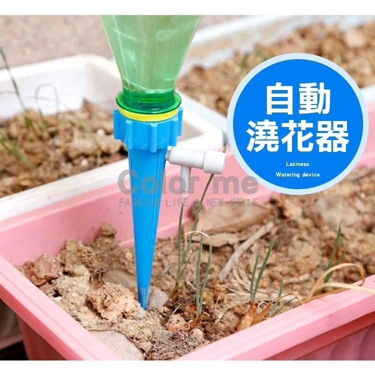 澆花 滴水器 澆花器 自動澆水器 可調節澆花器 寶特瓶用 滲水器 盆栽 自動澆花器(5個)【M140】Color me-細節圖4