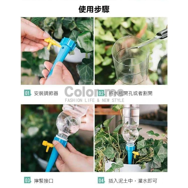 澆花 滴水器 澆花器 自動澆水器 可調節澆花器 寶特瓶用 滲水器 盆栽 自動澆花器(5個)【M140】Color me-細節圖7