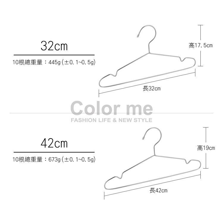 衣架 不銹鋼 褲架 防滑衣架 兒童衣架 曬背心 防風衣架 收納架 不鏽鋼衣架 【Z107】Color me-細節圖3