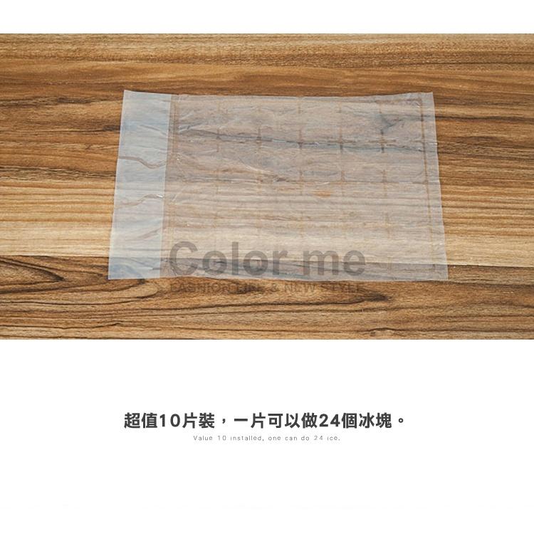 製冰袋 冰塊 冰模 冰格 冰條 DIY 冰塊袋 可撕 創意封口製冰袋(10個裝) Color me【J055-2】-細節圖5