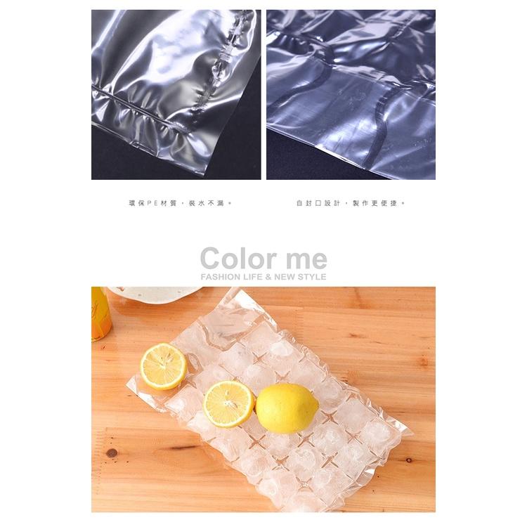 製冰袋 冰塊 冰模 冰格 冰條 DIY 冰塊袋 可撕 創意封口製冰袋(10個裝) Color me【J055-2】-細節圖8