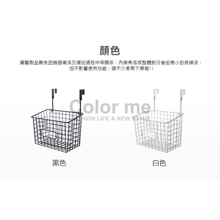 收納籃 掛籃 置物籃 置物架 掛架 收納架 日式鐵藝家居 掛勾 鐵藝 掛式抽口收納籃 【Q253】Color me-細節圖3