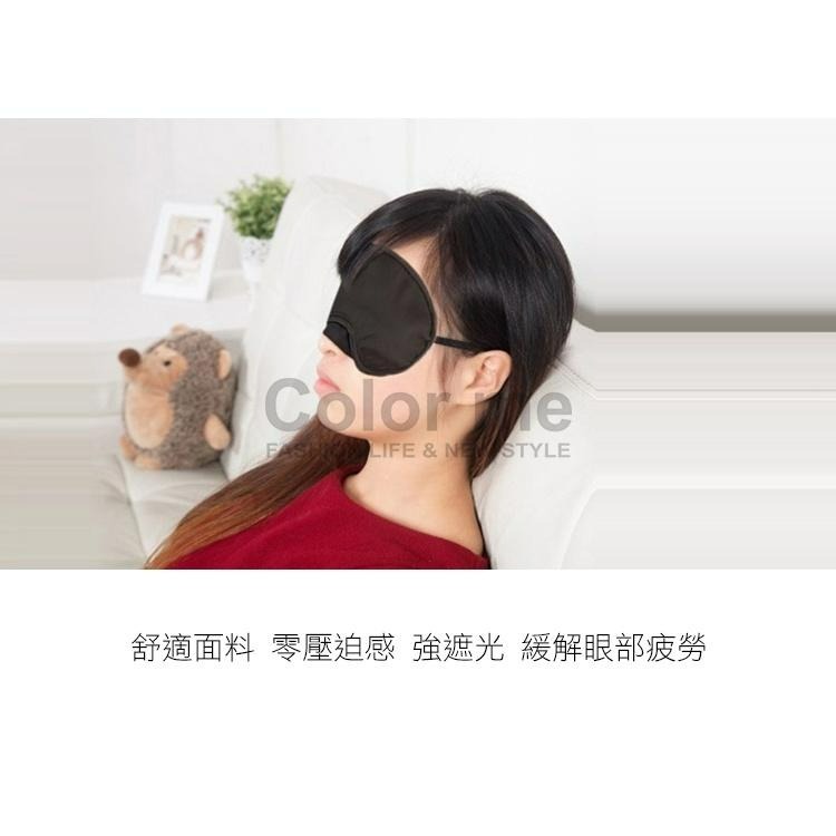 眼罩 遮光眼罩 透氣眼罩 不透光眼罩 護眼 睡覺眼罩 睡眠 絲滑遮光眼罩【J120-1】Color me-細節圖5