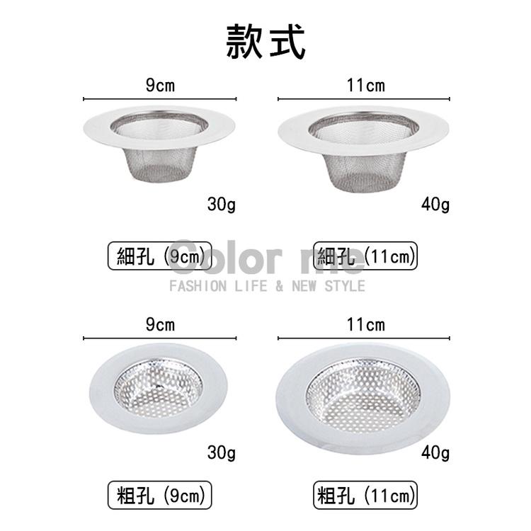 水槽濾網 排水孔濾網 水槽網 濾網 濾渣神器 過濾網 排水口過濾網【G063-1】Color me-細節圖3