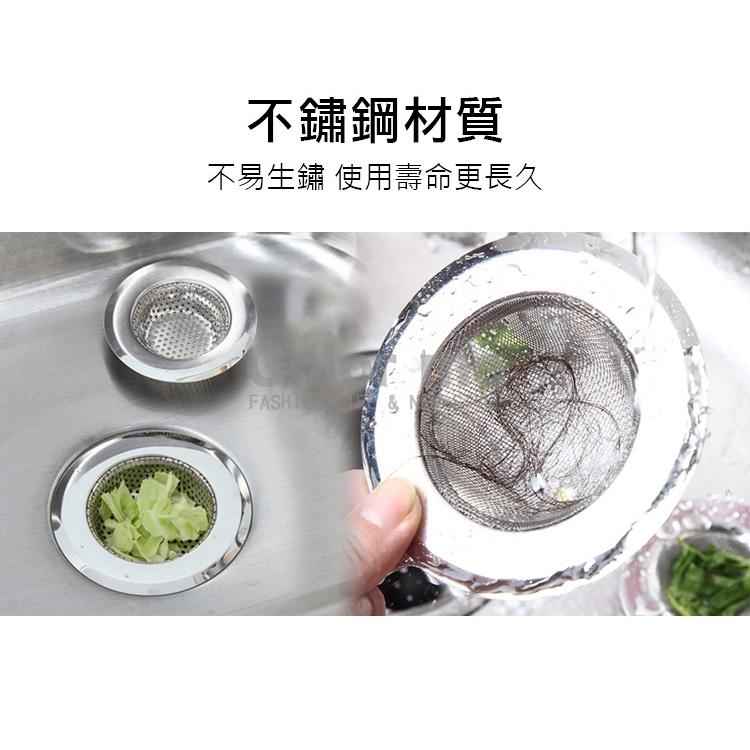 水槽濾網 排水孔濾網 水槽網 濾網 濾渣神器 過濾網 排水口過濾網【G063-1】Color me-細節圖7