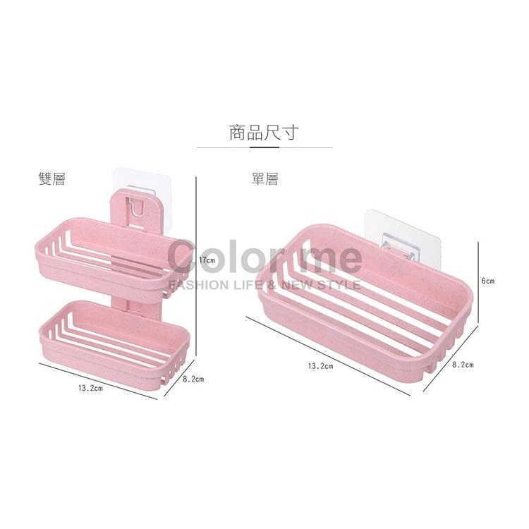 瀝水架 置物架 肥皂架 收納架 菜瓜布架 掛架 無痕 壁掛 收納 香皂架 小麥壁掛肥皂架 【X008】Color me-細節圖4