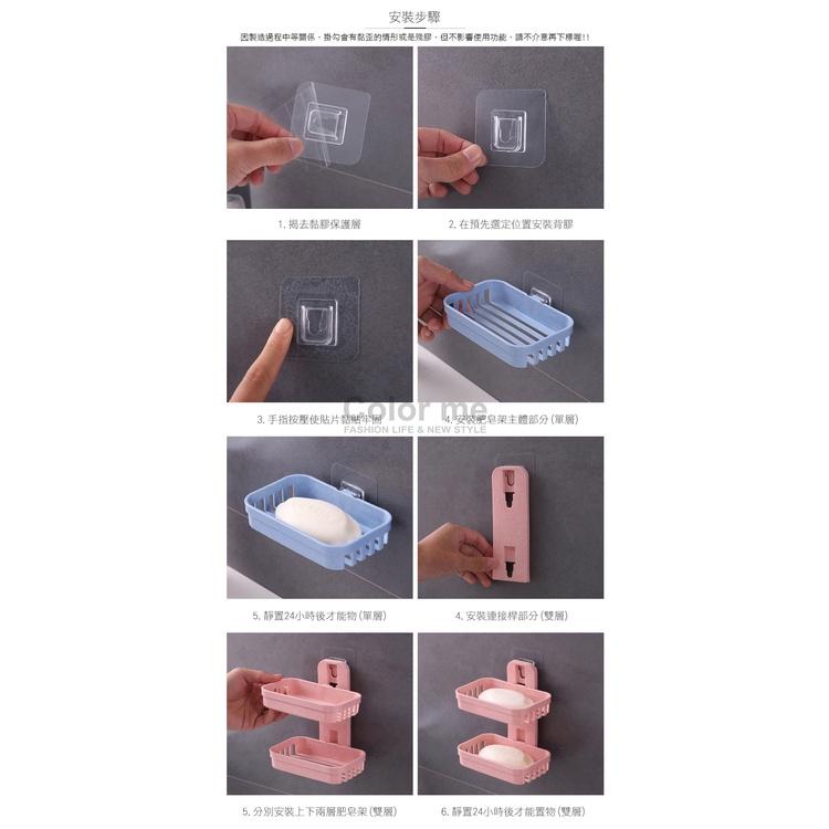 瀝水架 置物架 肥皂架 收納架 菜瓜布架 掛架 無痕 壁掛 收納 香皂架 小麥壁掛肥皂架 【X008】Color me-細節圖9