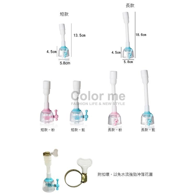 水龍頭 濾水器 廚房 花灑 過濾 淨水 淨化水龍頭用防濺花灑 創意水龍頭延長器 Color me【Q085】-細節圖3