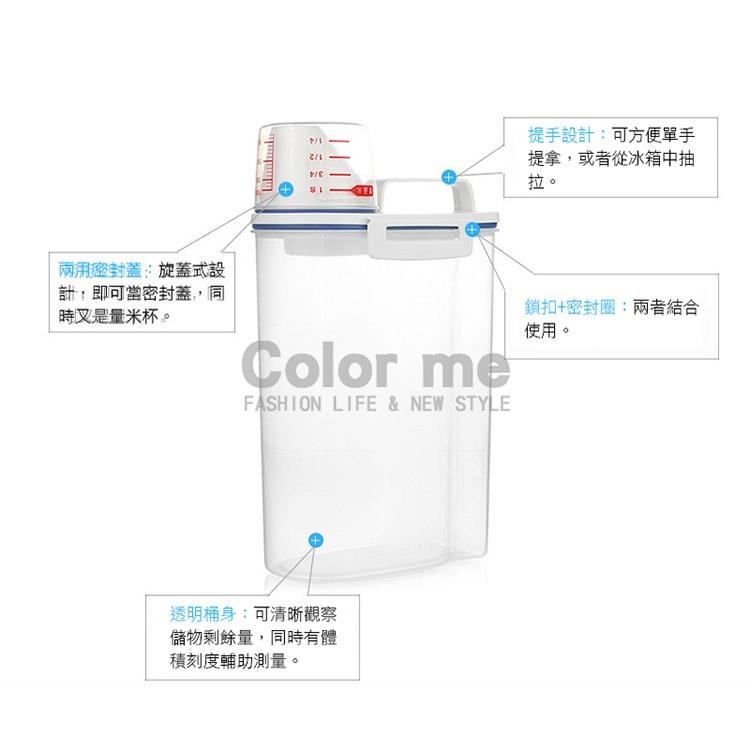 米桶 米箱 收納罐 儲物罐 帶蓋 米 2KG 2000ml 量杯手提罐 【A005-3】Color me-細節圖4