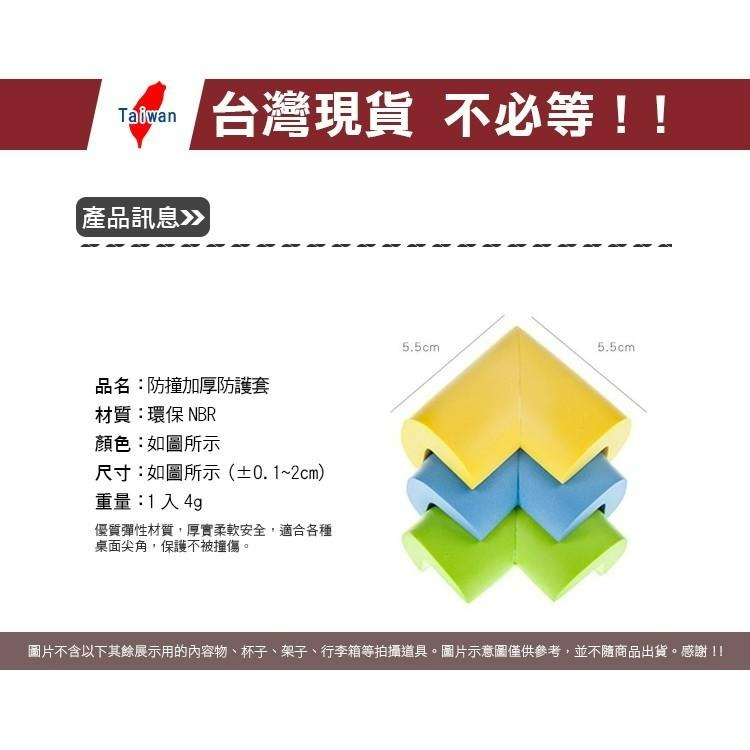 防撞角 桌角保護角 防撞 防護套 10個 防碰撞 黏貼 防護 保護 L型 泡棉防撞角【N083-1】Color me-細節圖2