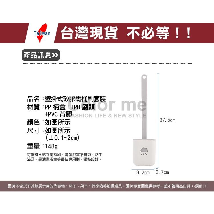 馬桶刷 壁掛式 軟膠刷 清潔刷 縫隙刷 長柄刷 自動開合 收納盒 壁掛式 矽膠馬桶刷套裝【N248】Color me-細節圖2