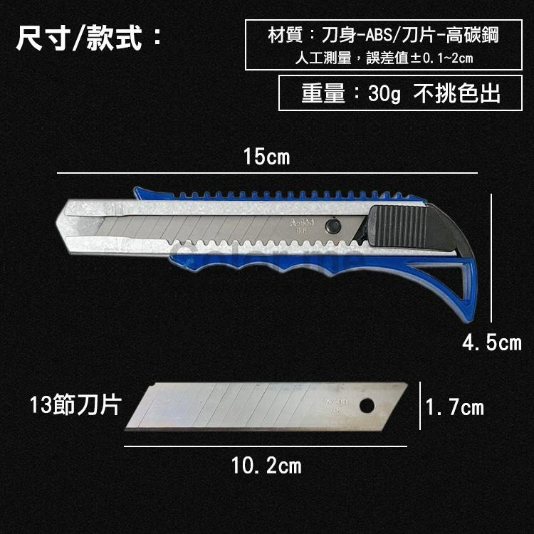 美工刀 刀片 刀子 裁紙工具 切紙刀 手推式 不銹鋼 裁紙刀 開箱刀 辦公用品 大美工刀 【S034】Color me-細節圖3